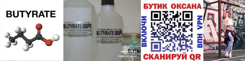 где продают наркотики Новоульяновск площадка какой сайт Бутират буратино