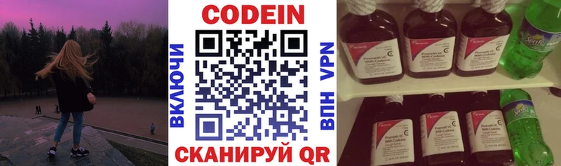 даркнет сайт  Новоульяновск  Кодеиновый сироп Lean Purple Drank 