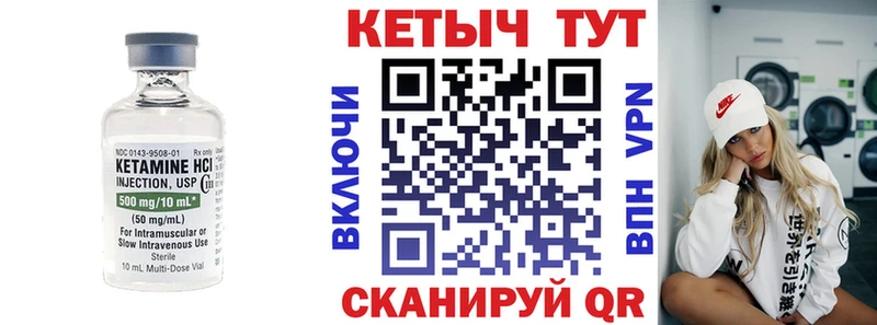 КЕТАМИН VHQ  Новоульяновск 