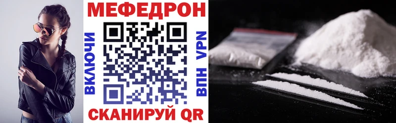 Мефедрон кристаллы  Новоульяновск 