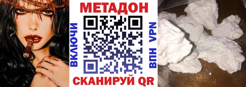 МЕТАДОН methadone  МЕГА как зайти  Новоульяновск 